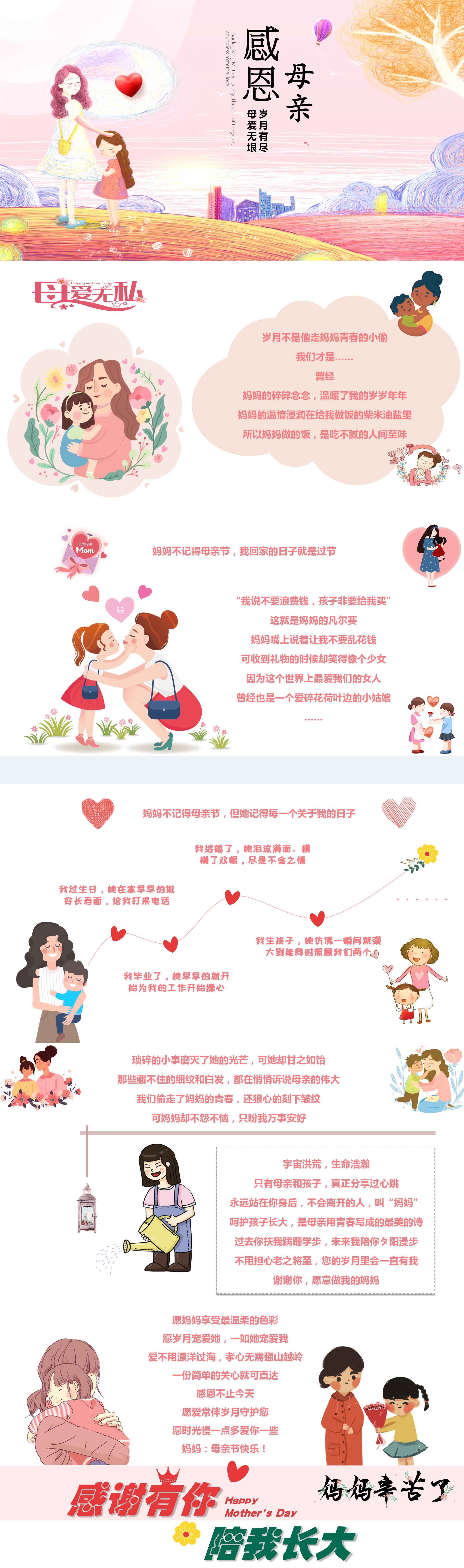 AER母親節(jié).jpg